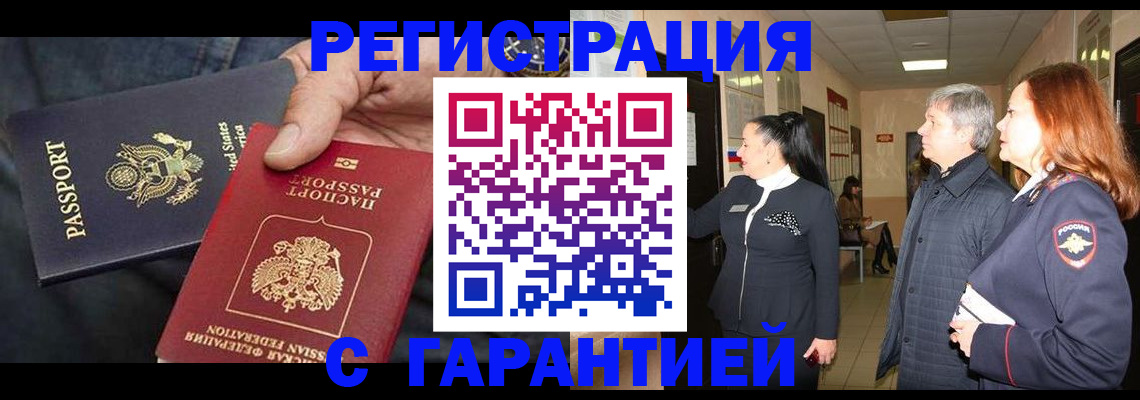 прописка поиск в Боровичах