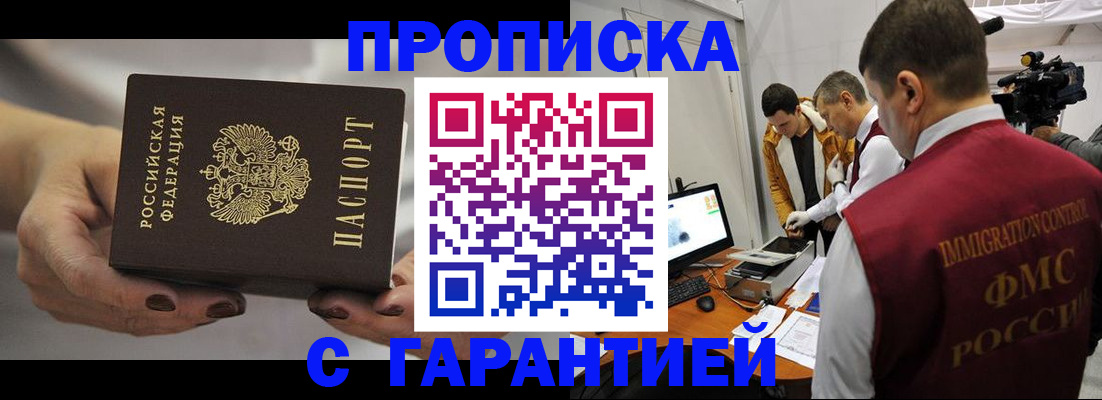 временная регистрация адрес в Боровичах
