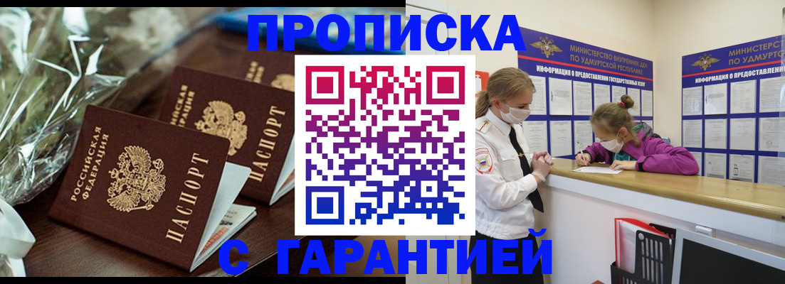 регистрация в Боровичах